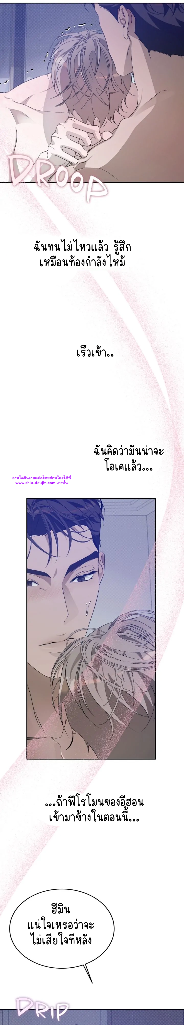 Cozy Obsession EP 23